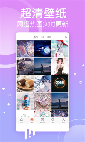 壁纸锁屏秀