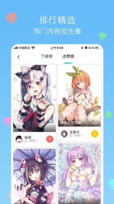 唔小姆壁纸