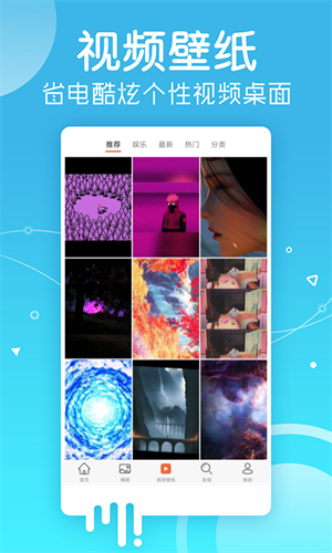壁纸锁屏秀