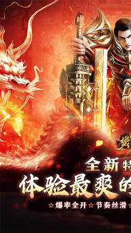 梦幻传奇