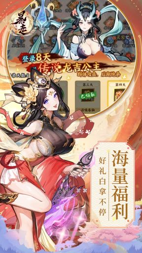 暴走无双团最新版