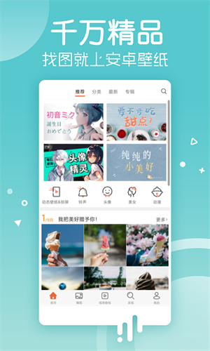 壁纸锁屏秀