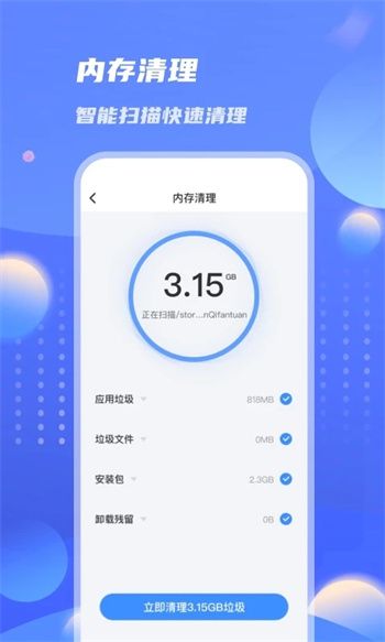 雷霆优化大师