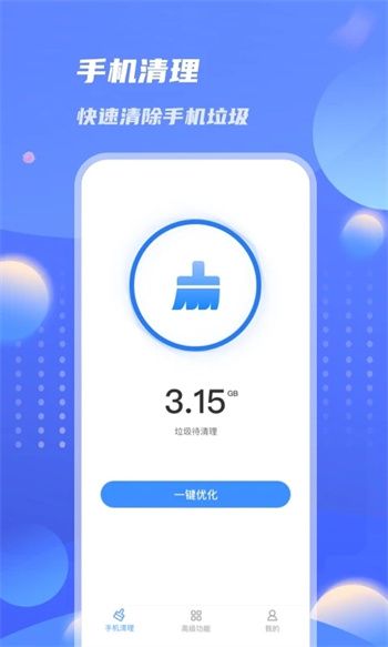 雷霆优化大师