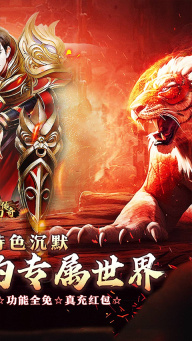 梦幻传奇