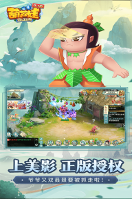 葫芦娃奇幻世界