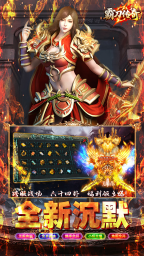 霸刀传奇