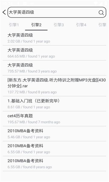 磁力云搜