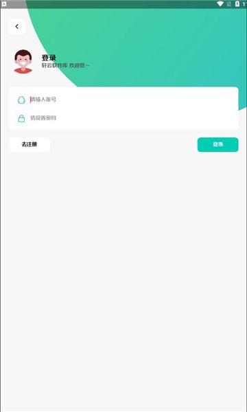 轩云软件