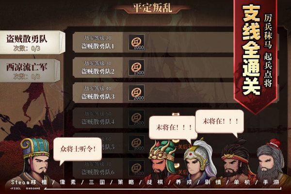 建安外史