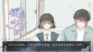 恰是少年时