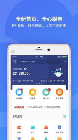 金蝶精斗云