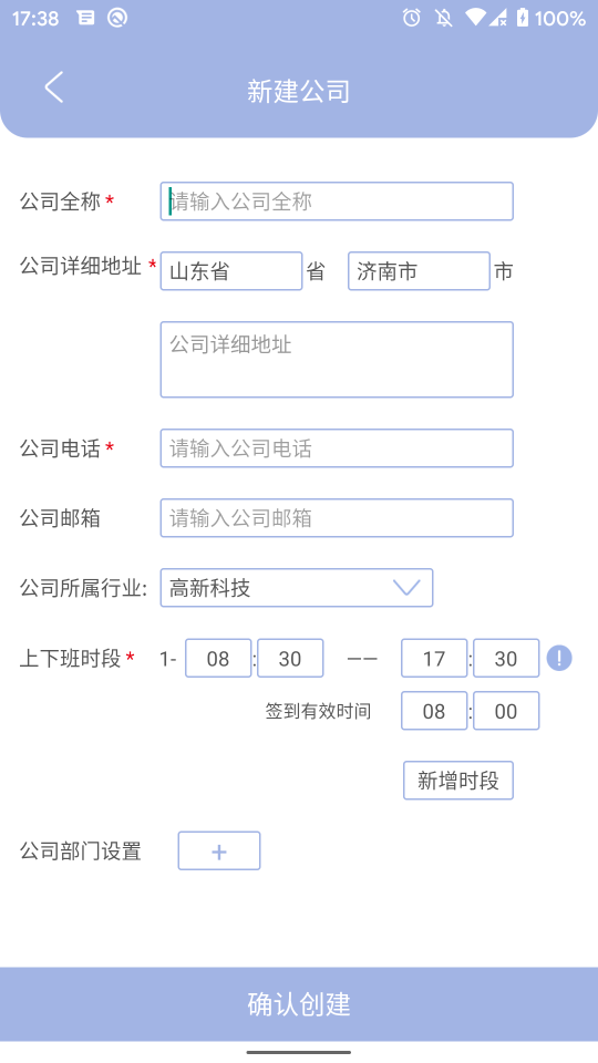 叮咚签到