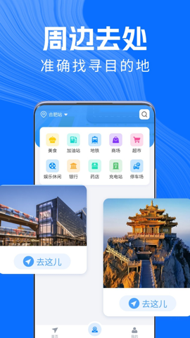 手机导航仪