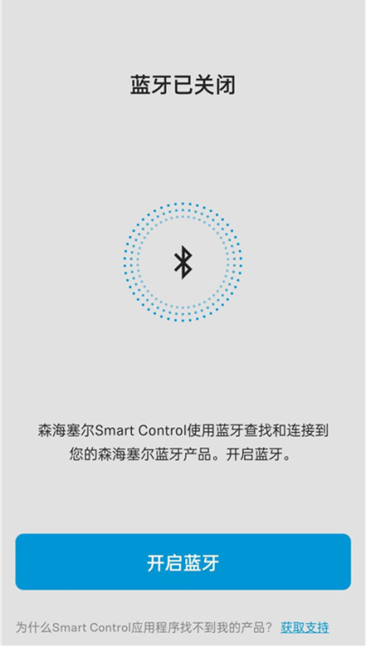 森海塞尔(Smart Control)
