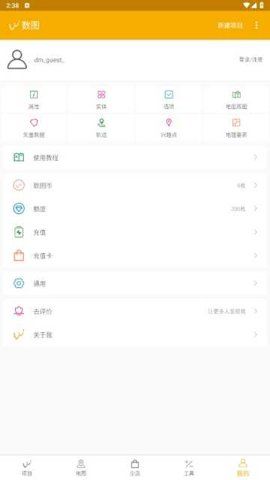 数图田调