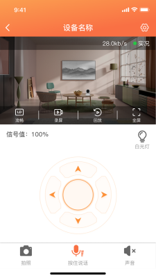 看护家