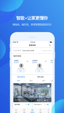 古瑞瓦特监控(ShinePhone)
