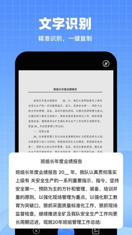 AI智能扫描专家PDF