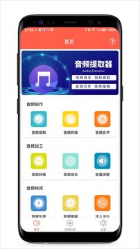 音频提取专家