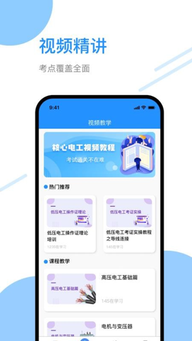 电工百宝箱