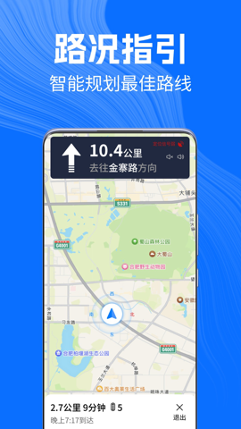 手机导航仪