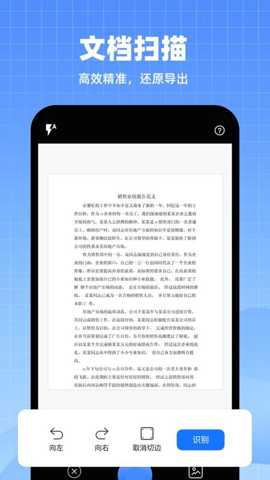 AI智能扫描专家PDF