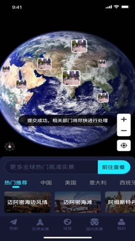 骑行轨迹地图