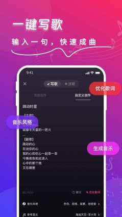 快歌