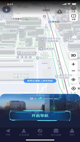 骑行轨迹地图