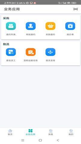 LMobileApp