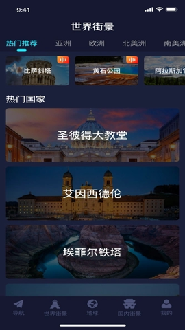 骑行轨迹地图