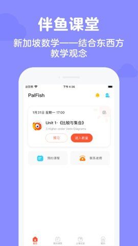 伴鱼思维(Singapore Math)