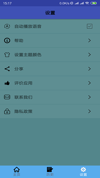 老挝语翻译器