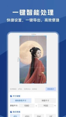 图片压缩全能王