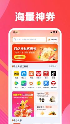 省钱惠