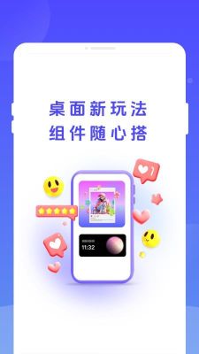 万能灵动组件