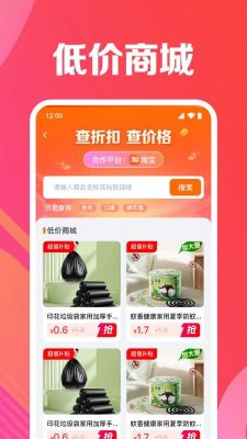 省钱惠