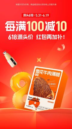 阿里巴巴app