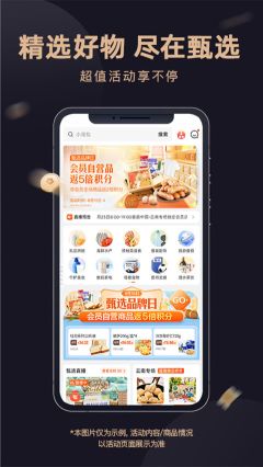 东方甄选购物