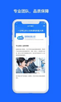 数据兔数据恢复大师