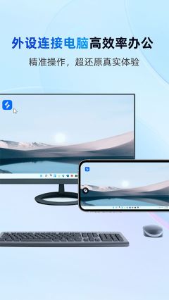 无界趣连app