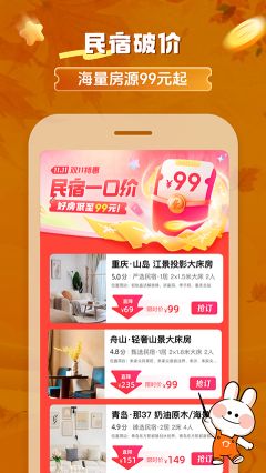 途家