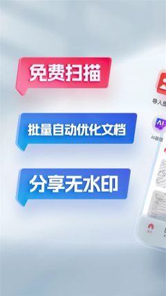 口袋扫描仪app
