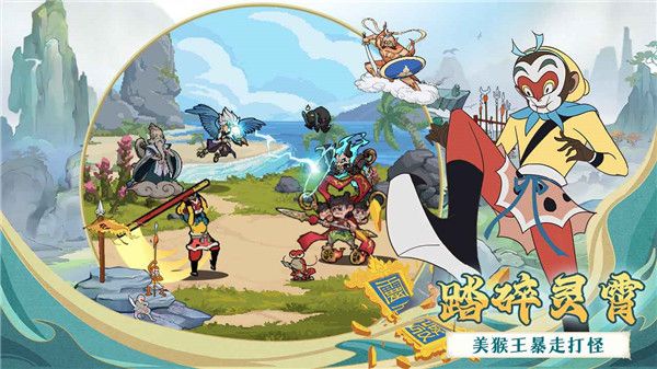 大闹天宫之猴王归来最新版