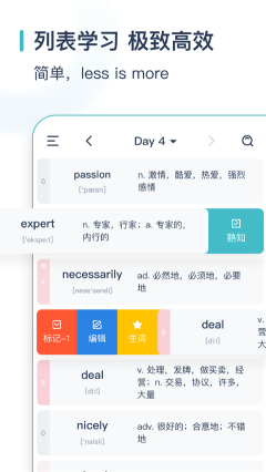 简背单词app