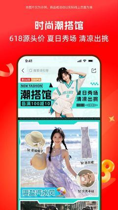阿里巴巴app