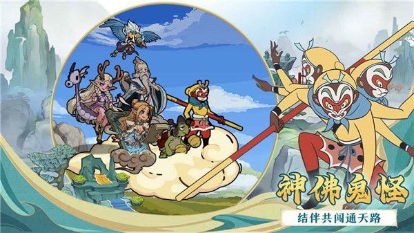 大闹天宫之猴王归来最新版
