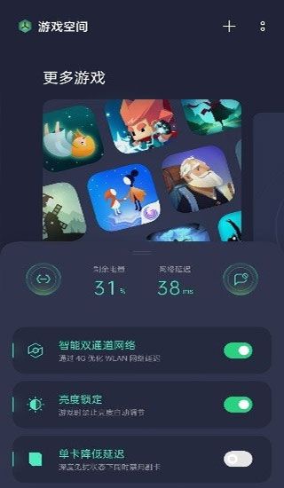 游戏空间电竞版