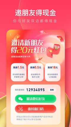 uc浏览器极速版app
